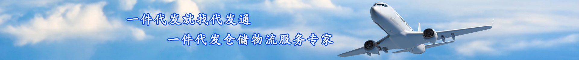 三方平臺(tái)代發(fā)