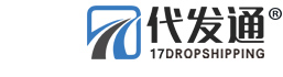 深圳市代發通倉儲物流有限公司