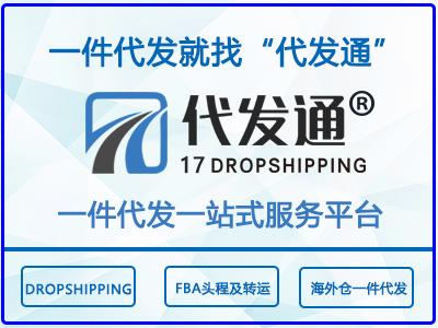 阿里巴巴國際站代發