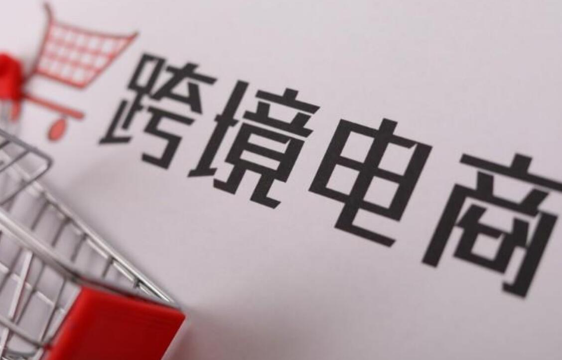 跨境電商賣家開店需要提前做哪些準備